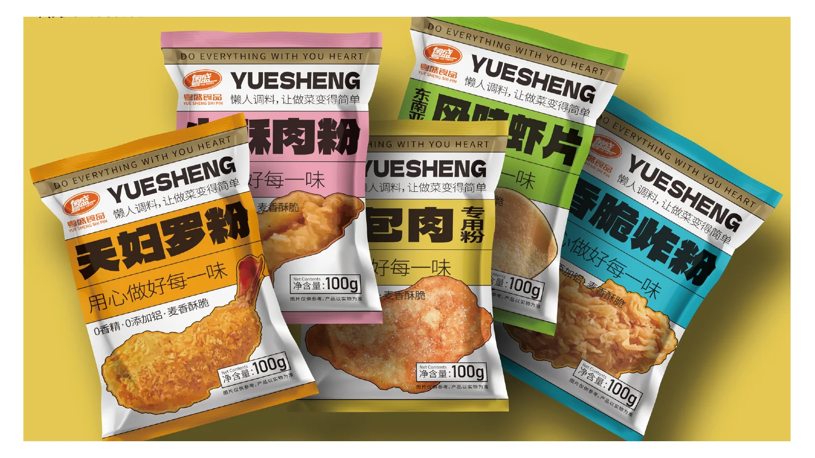 粤盛炸粉包装设计