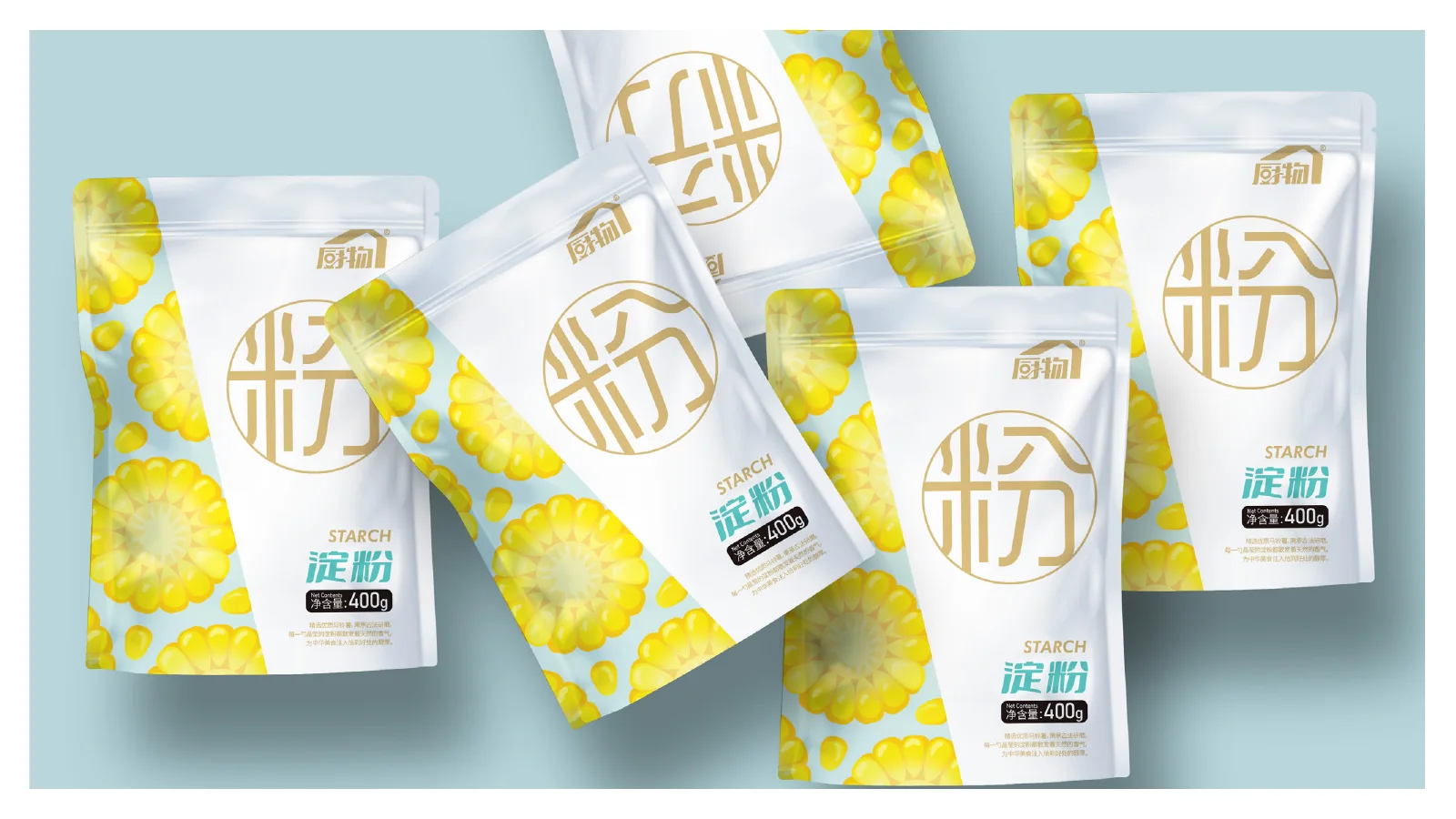 厨物淀粉包装设计