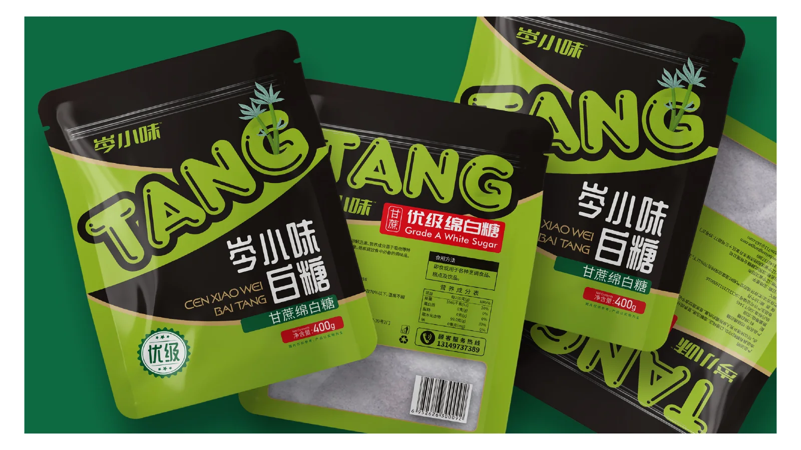 岑小味包装设计