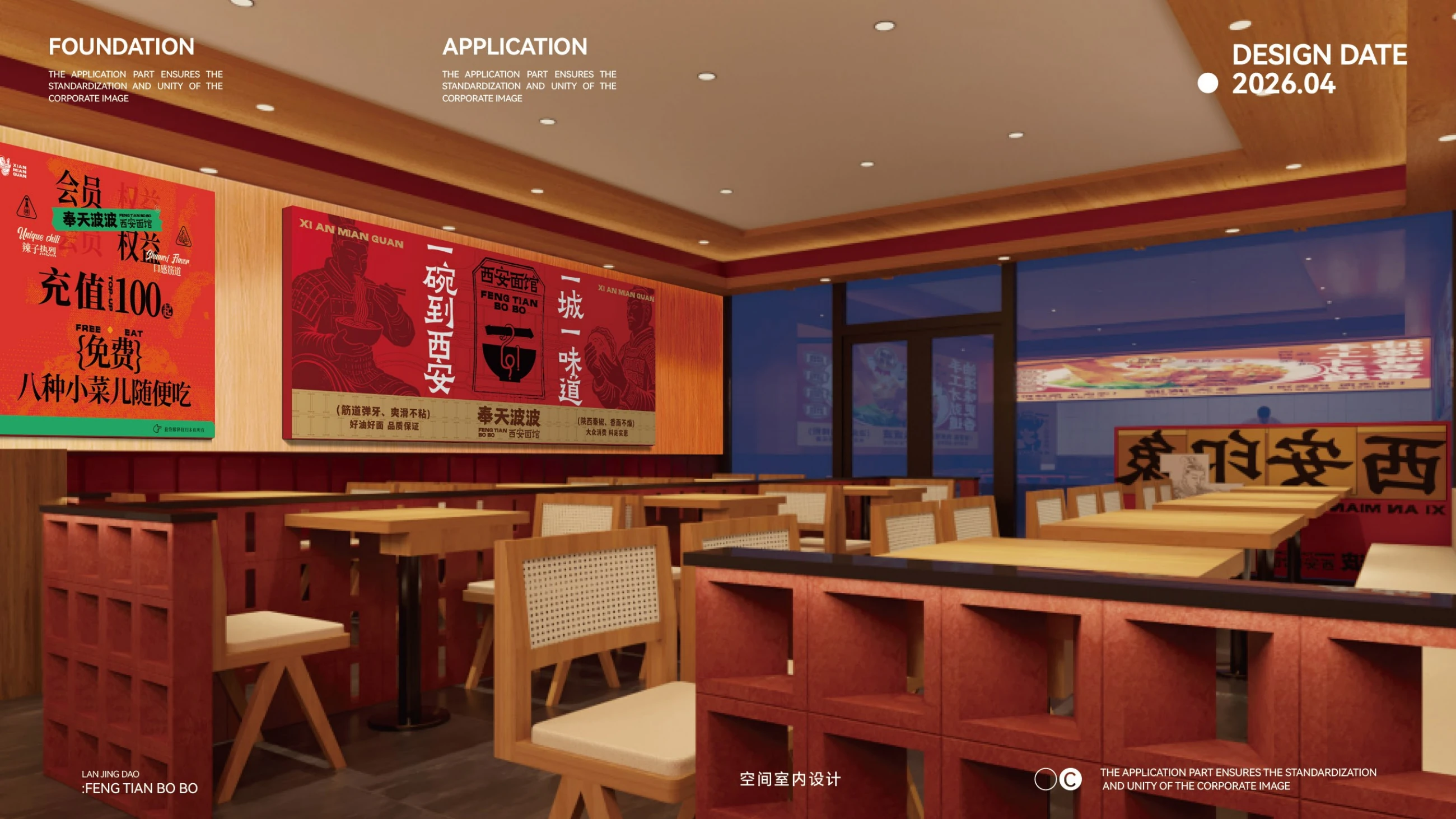 奉天波波门店空间 1