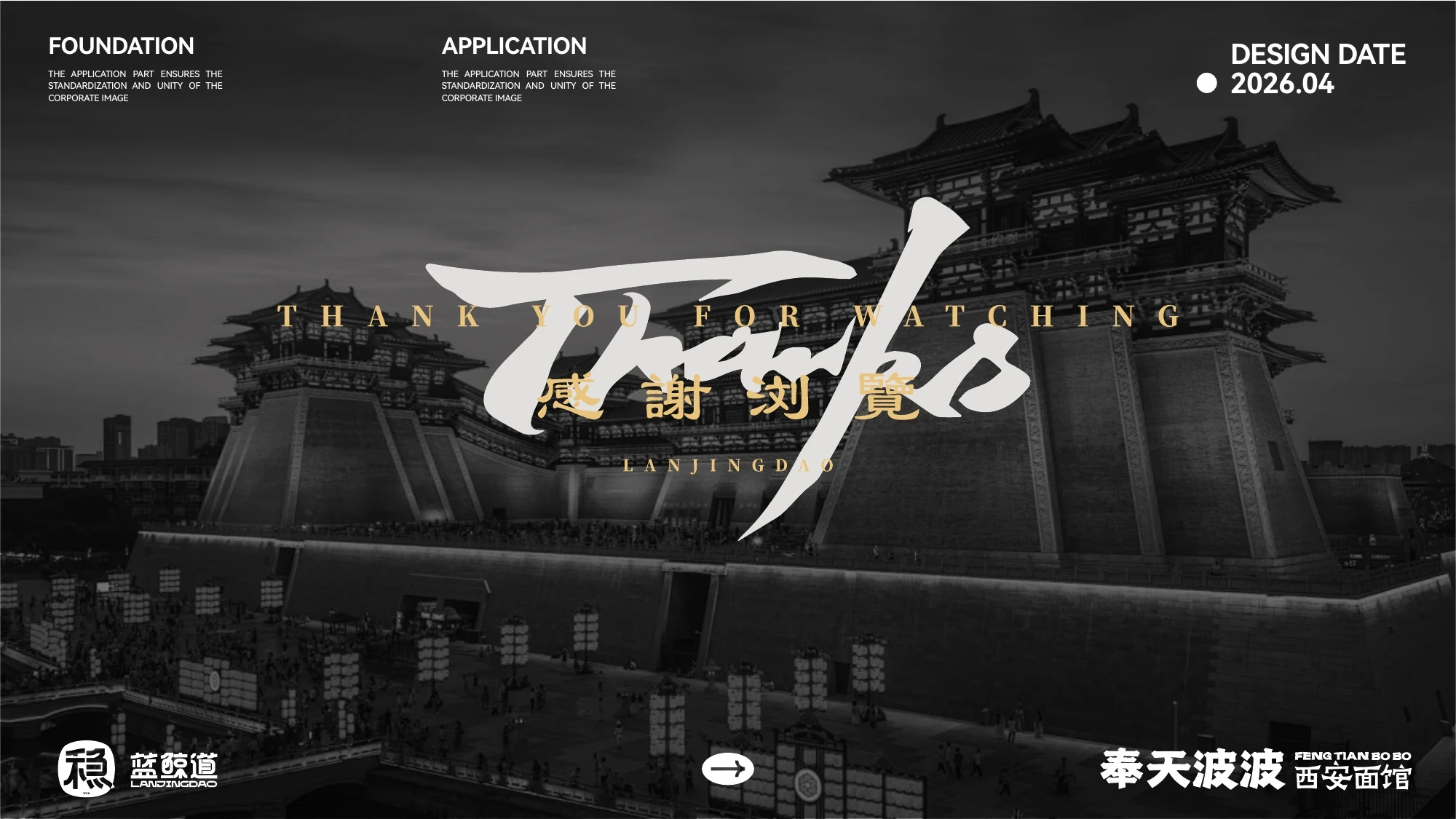 奉天波波品牌图形 3