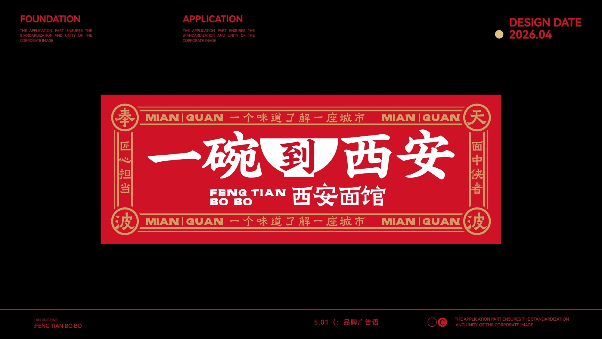 奉天波波视觉系统 2