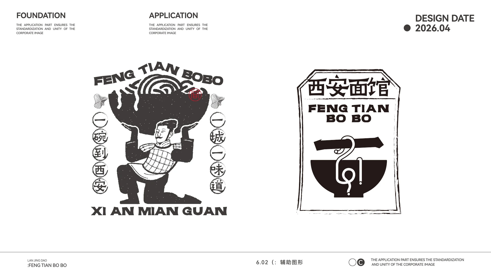 奉天波波品牌图形 1