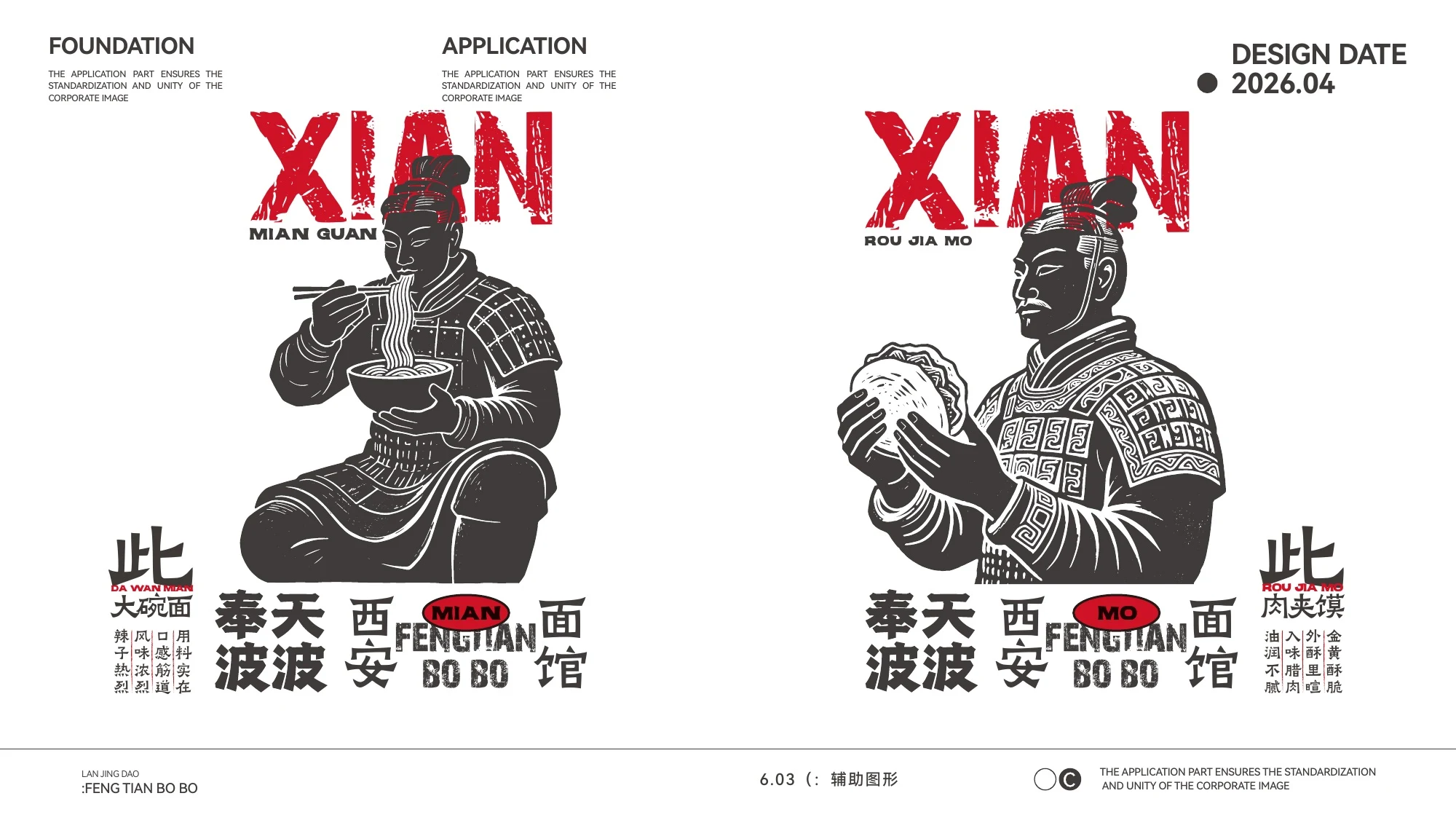 奉天波波品牌核心视觉