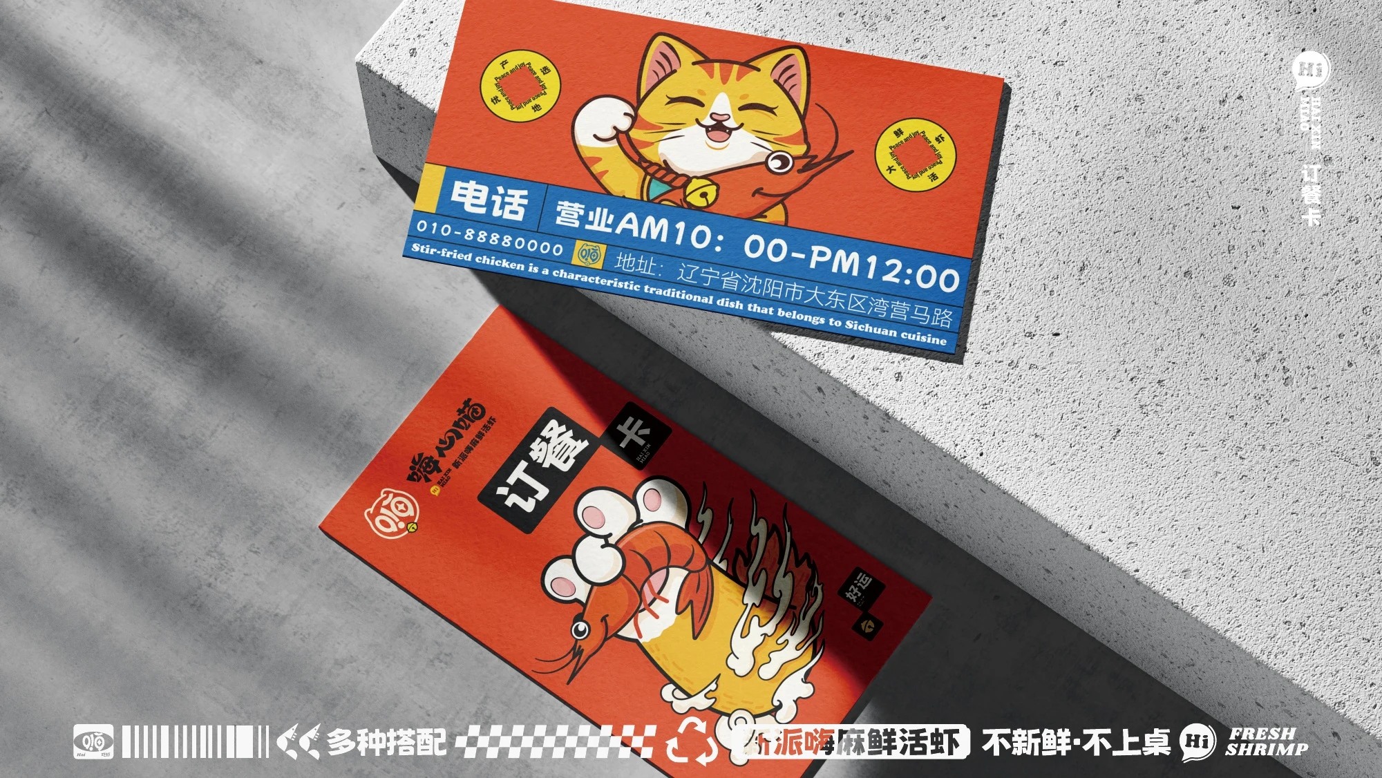 嗨心喵品牌应用 1