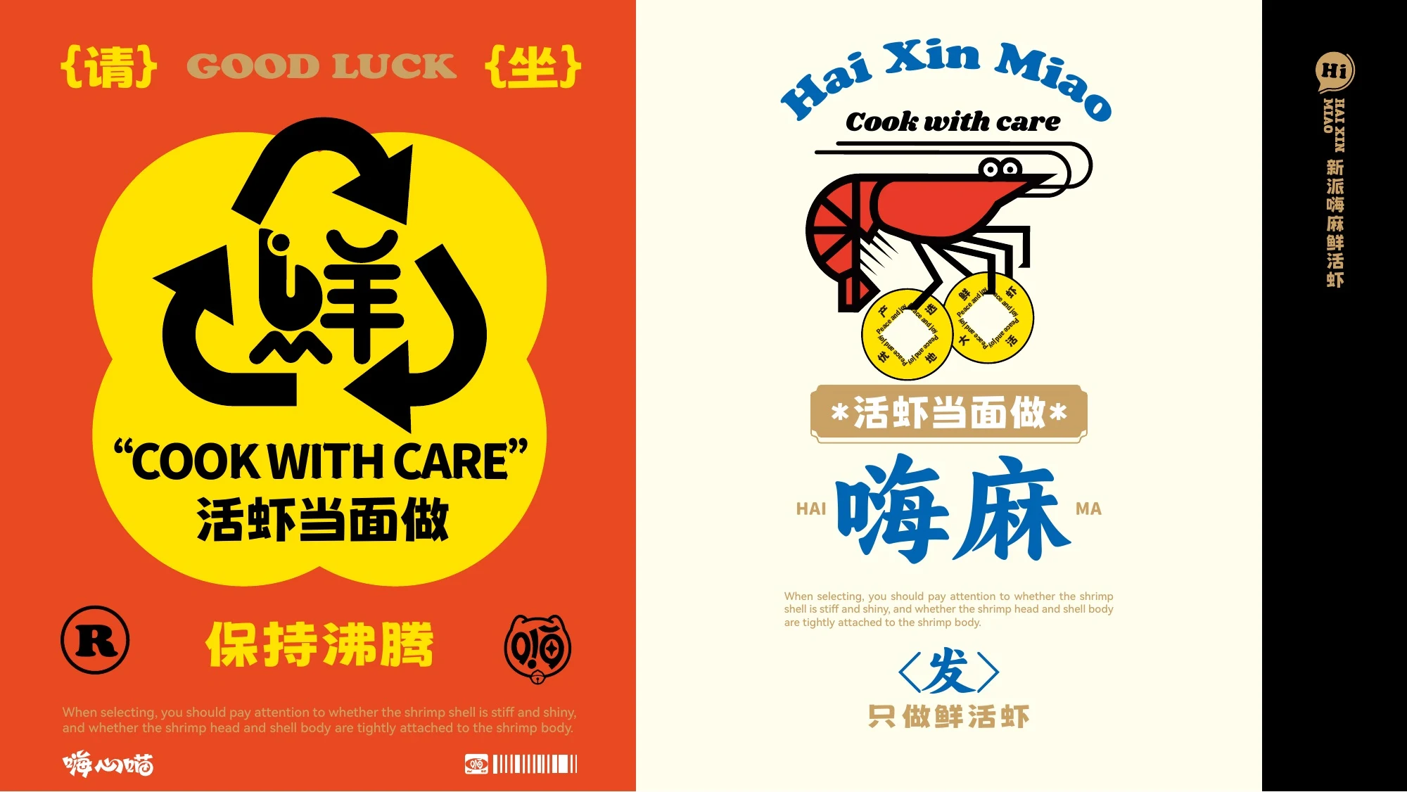 嗨心喵视觉系统 2