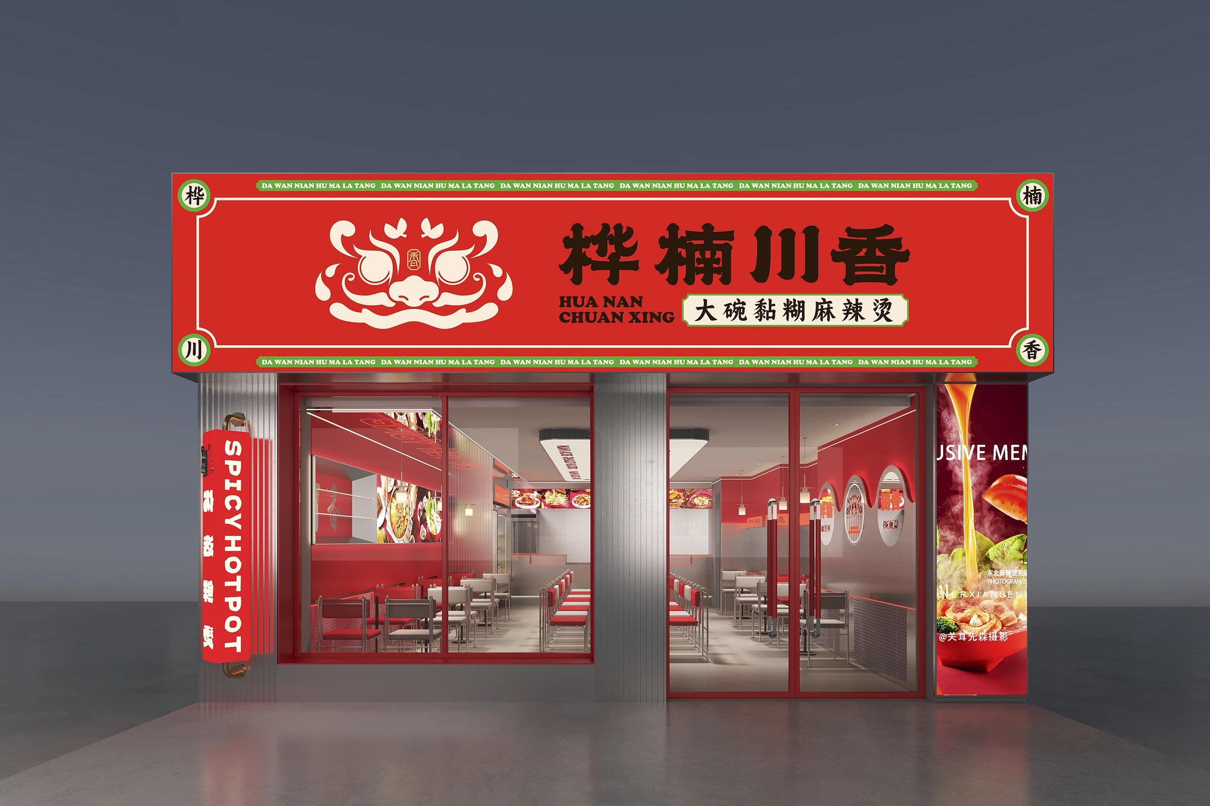 桦楠川香门店空间 1