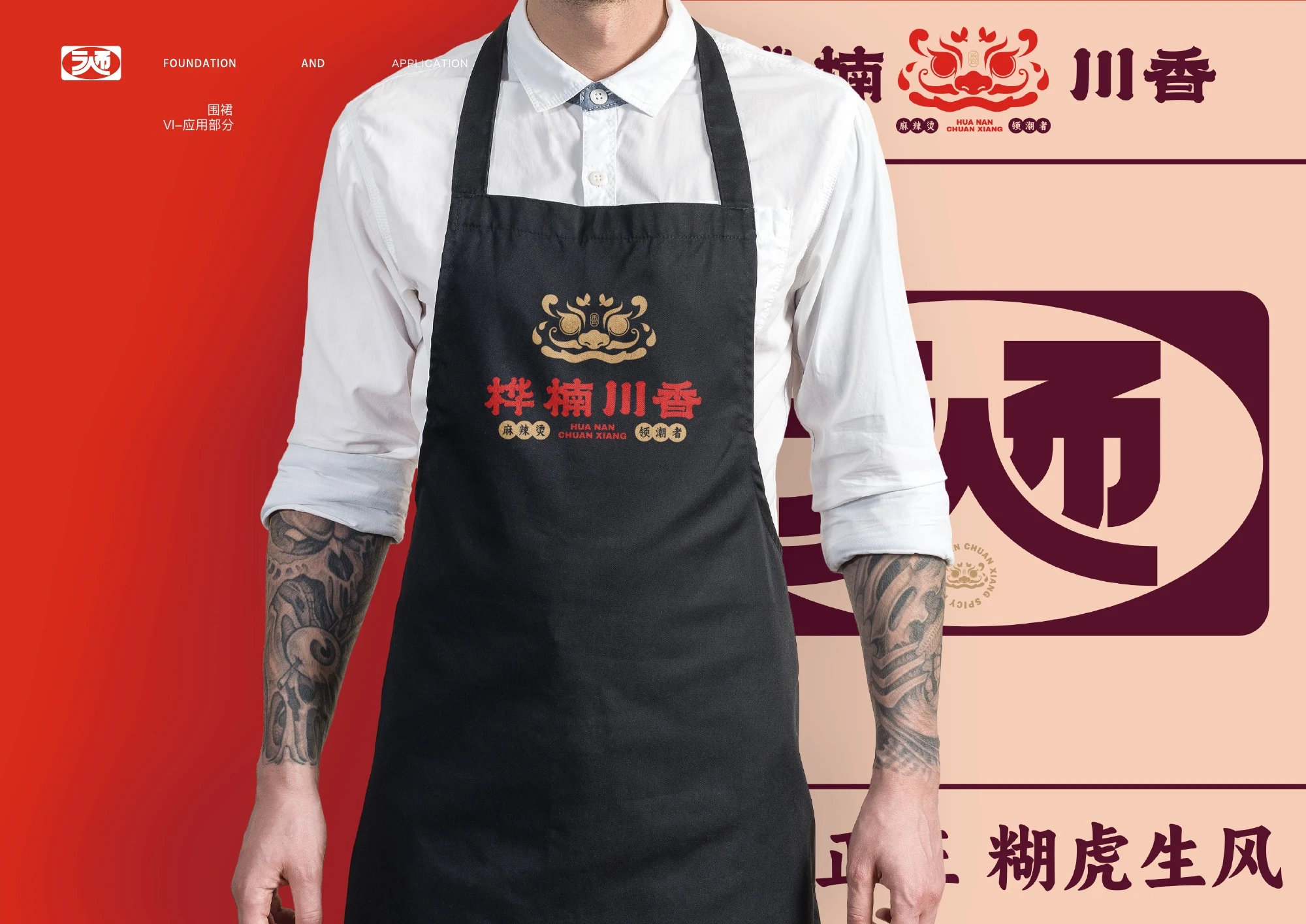 桦楠川香品牌应用 4