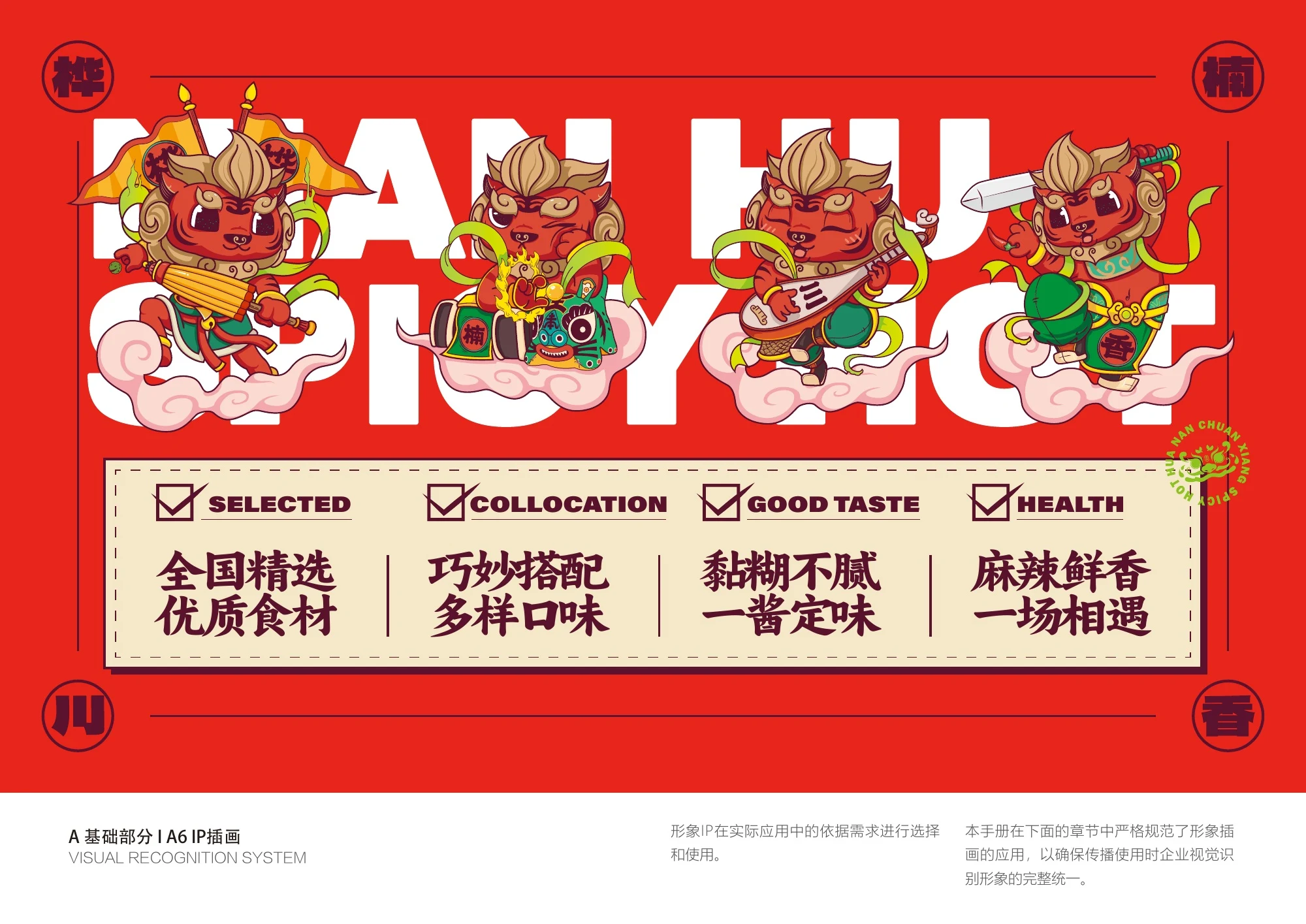 桦楠川香视觉系统 3