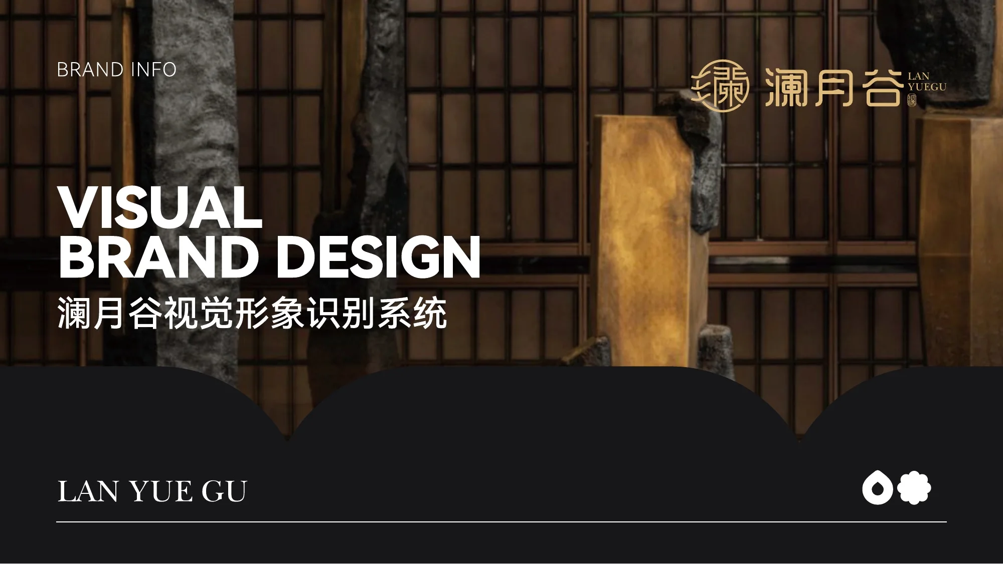 澜月谷视觉系统 1