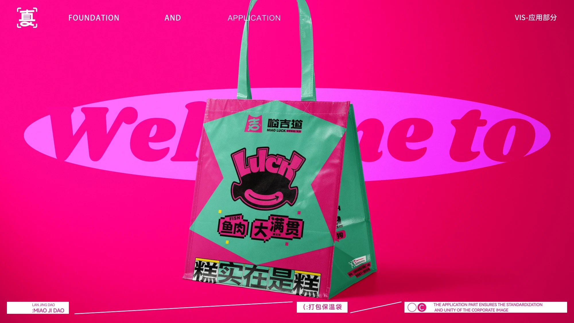 喵吉道品牌图形 3