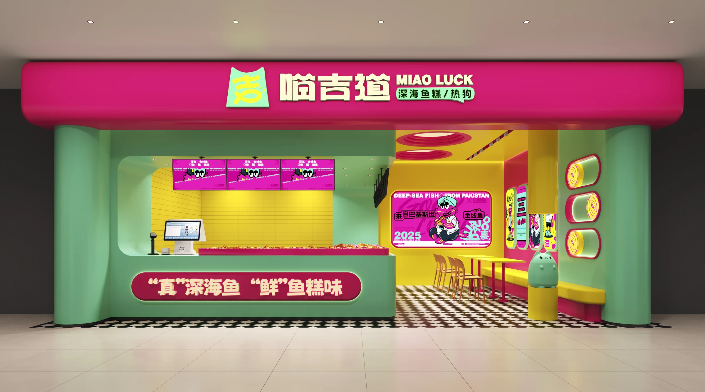 喵吉道门店空间 1