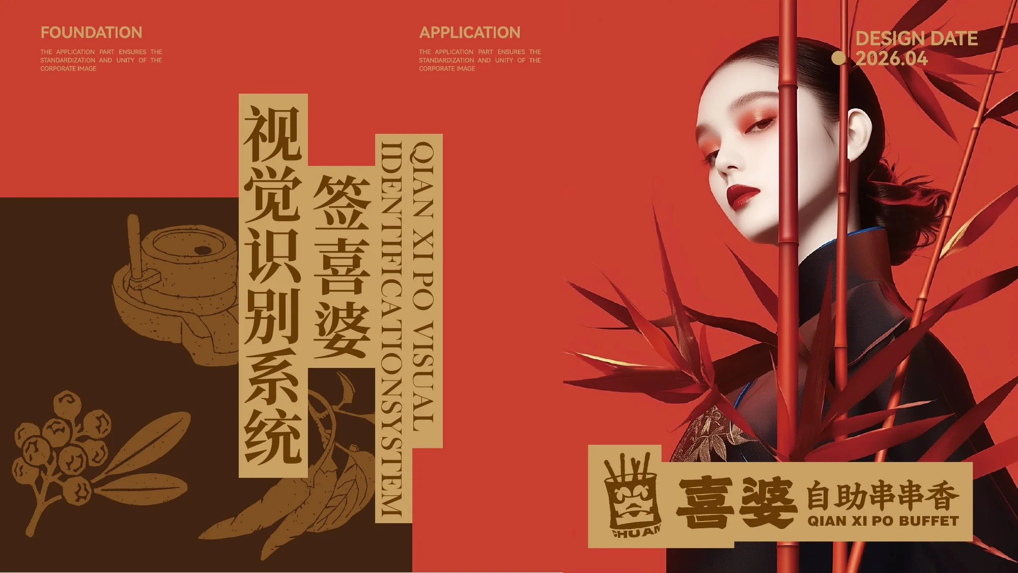 签喜婆视觉系统 1