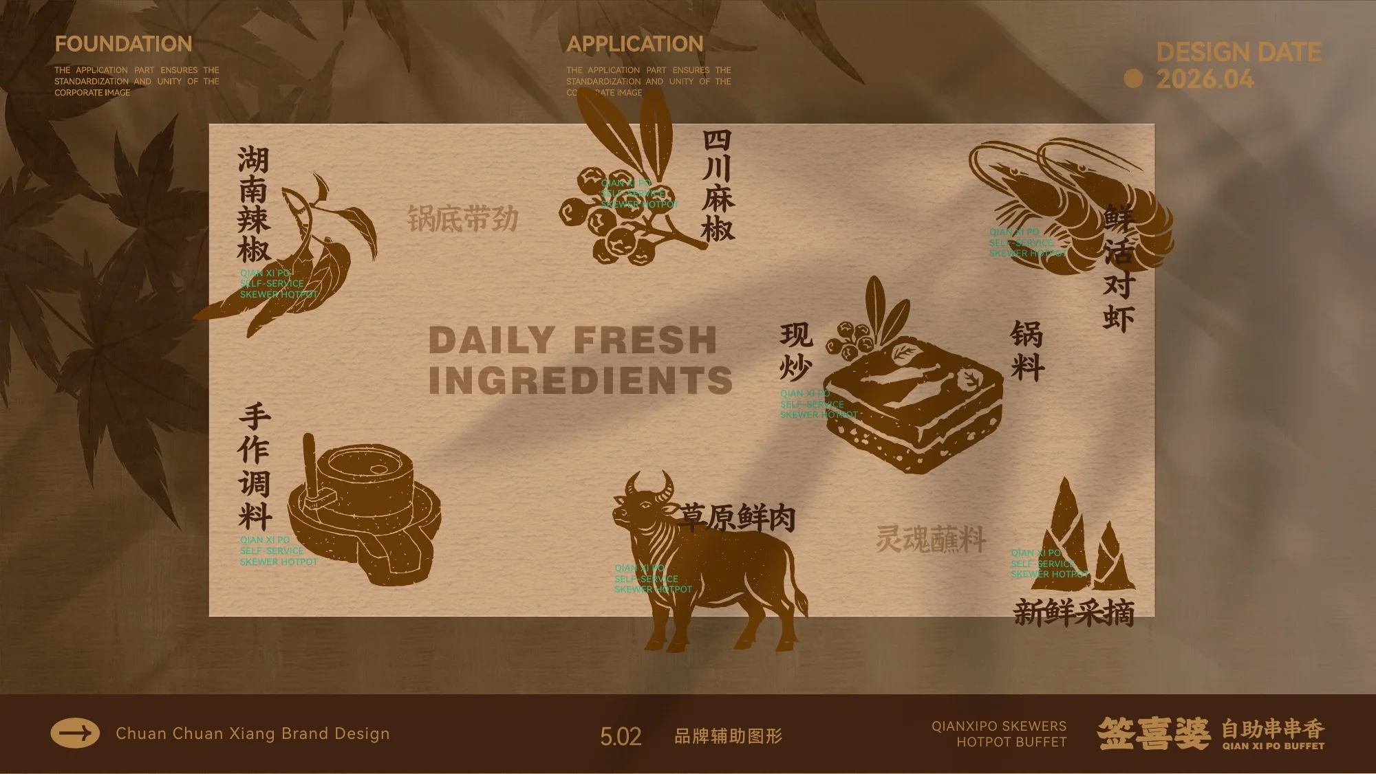 签喜婆品牌图形 1