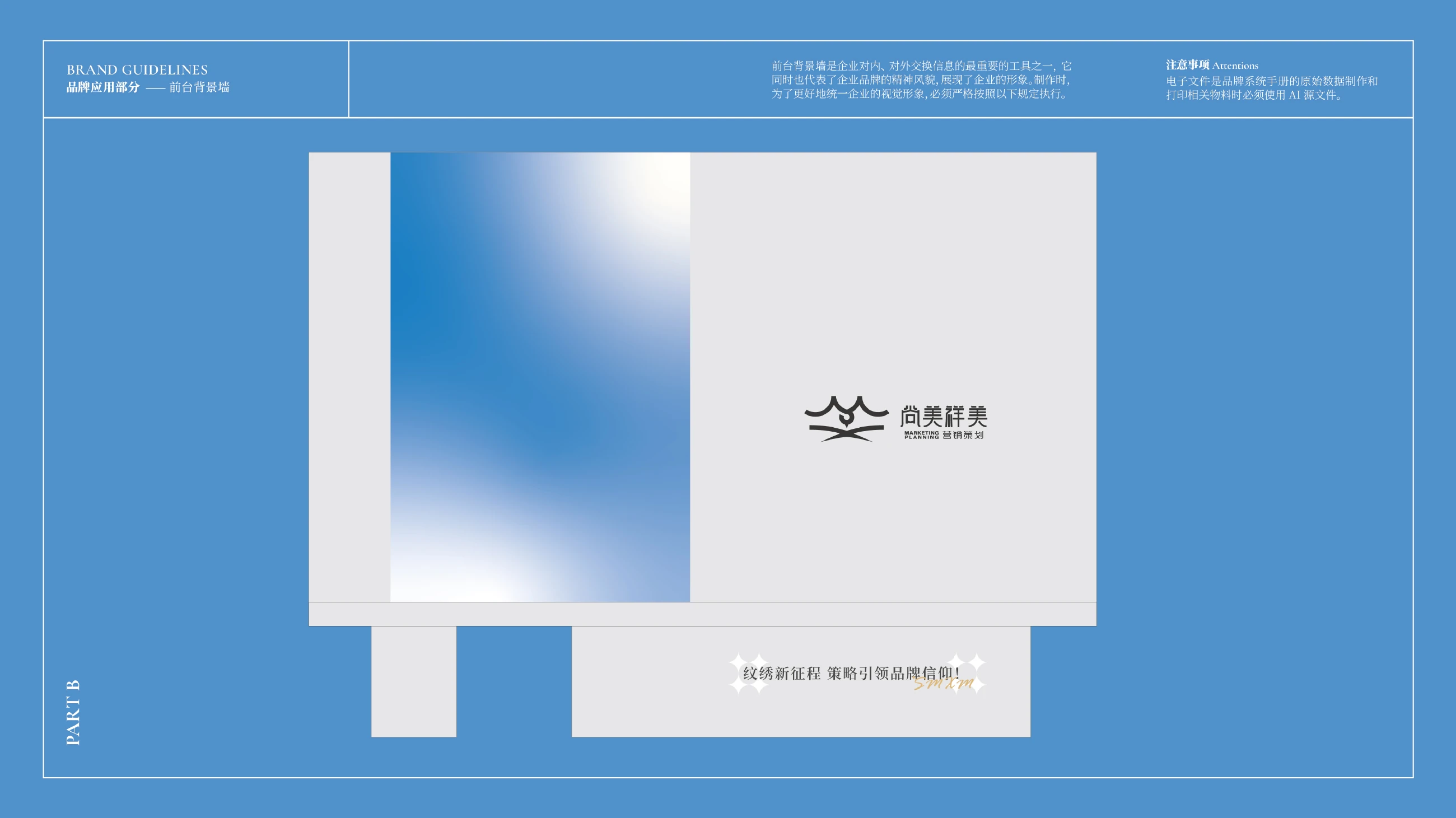 尚美祥美品牌插画或落地效果