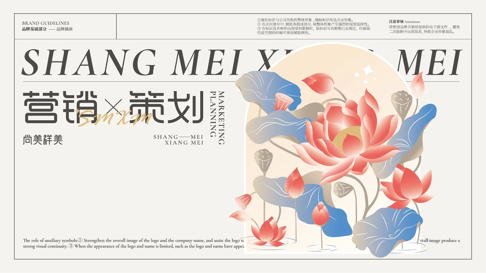 尚美祥美品牌核心视觉