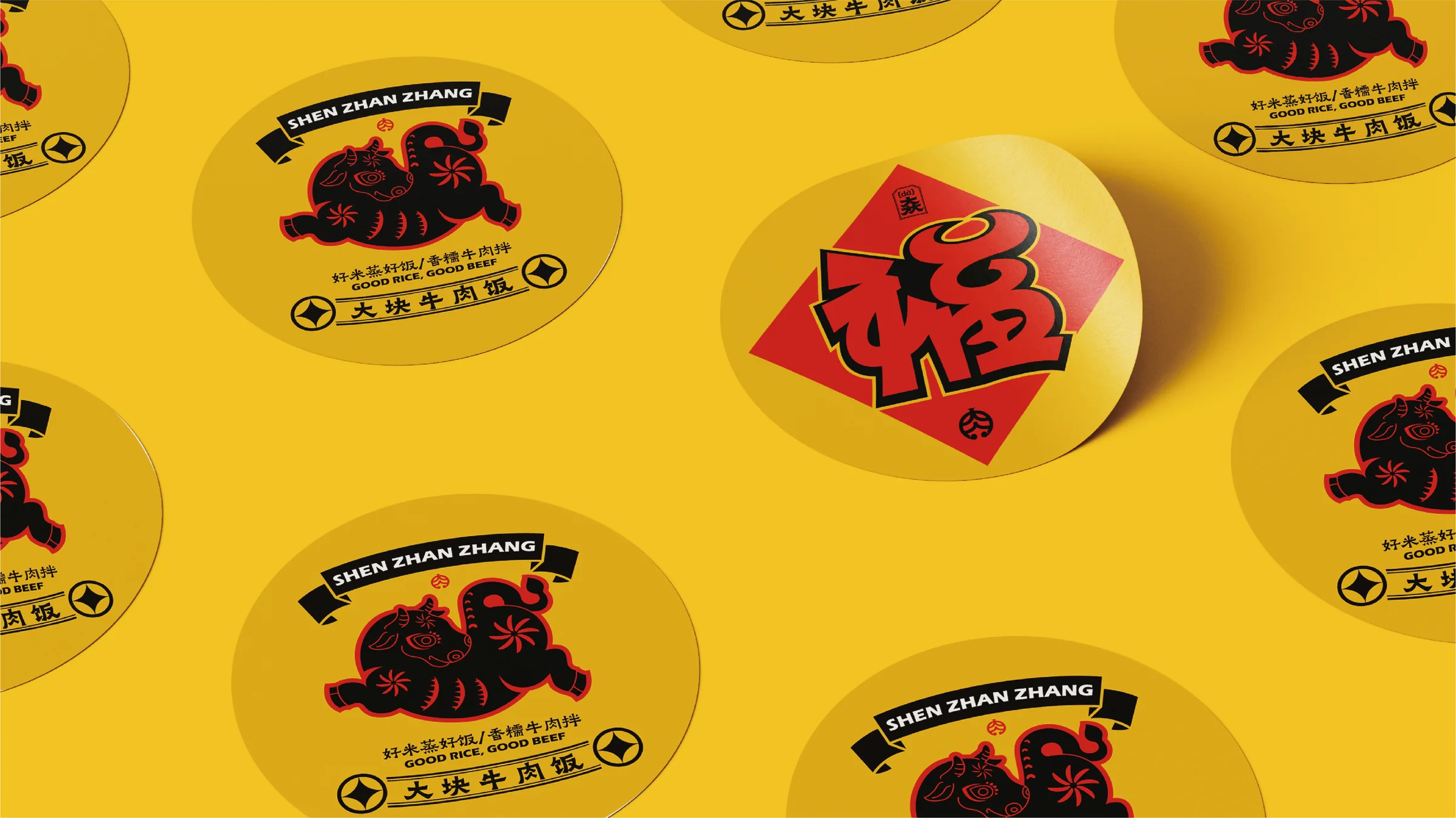 沈站长福字与牛形象延展纹样