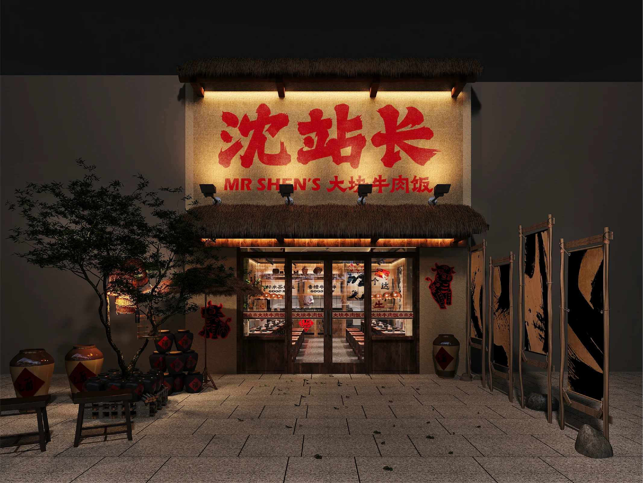 沈站长门店外立面