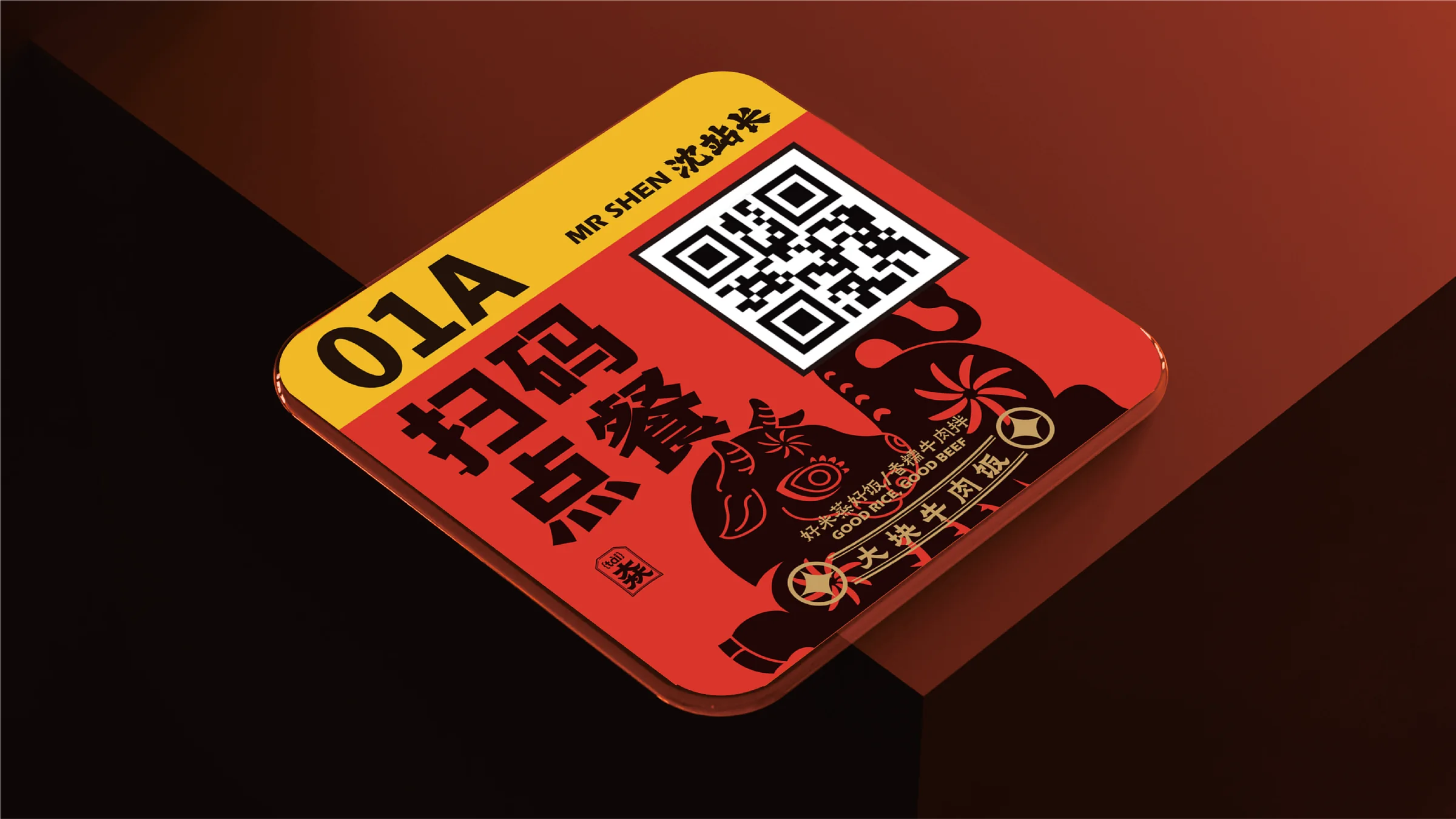 沈站长会员卡设计