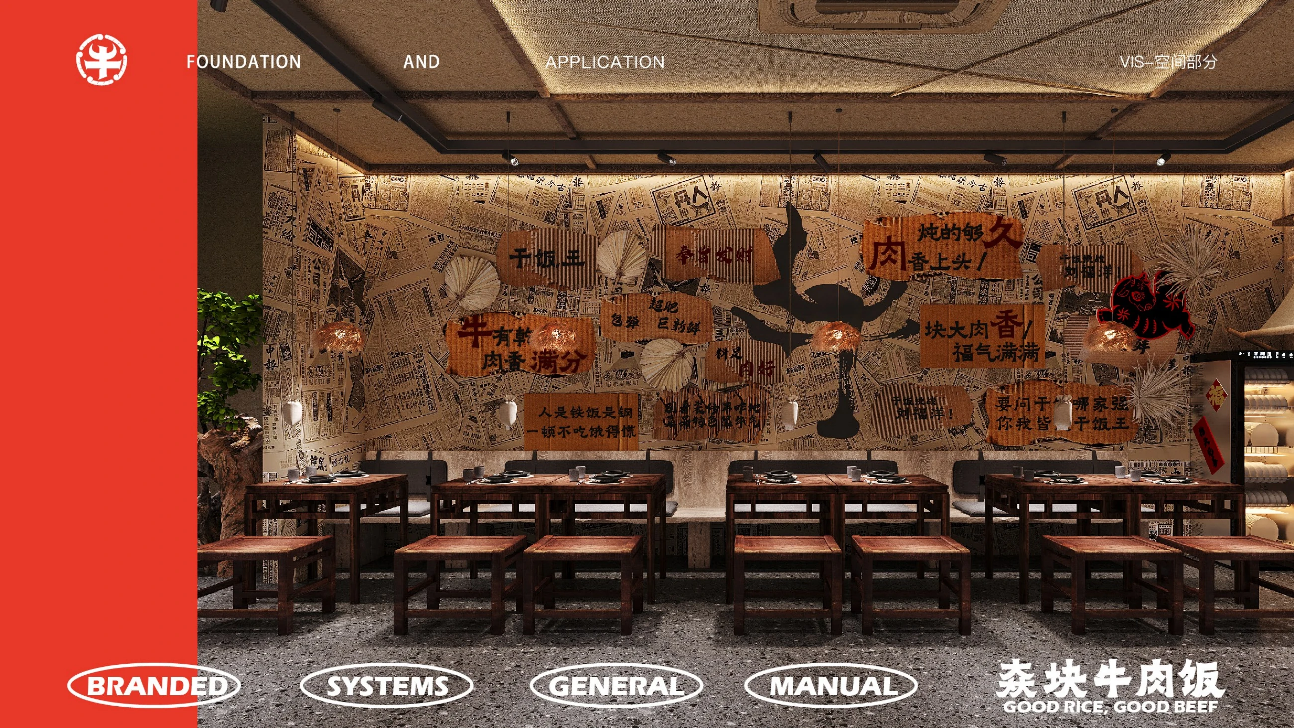 沈站长品牌插画或落地效果