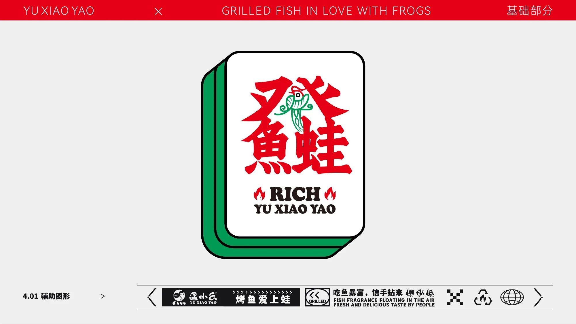 遇小幺视觉系统 3