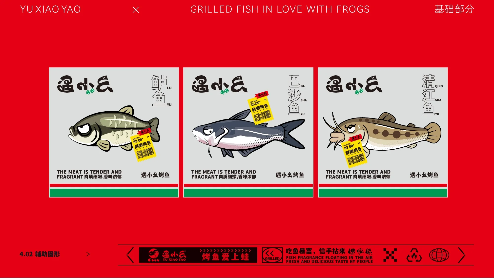 遇小幺品牌图形 1