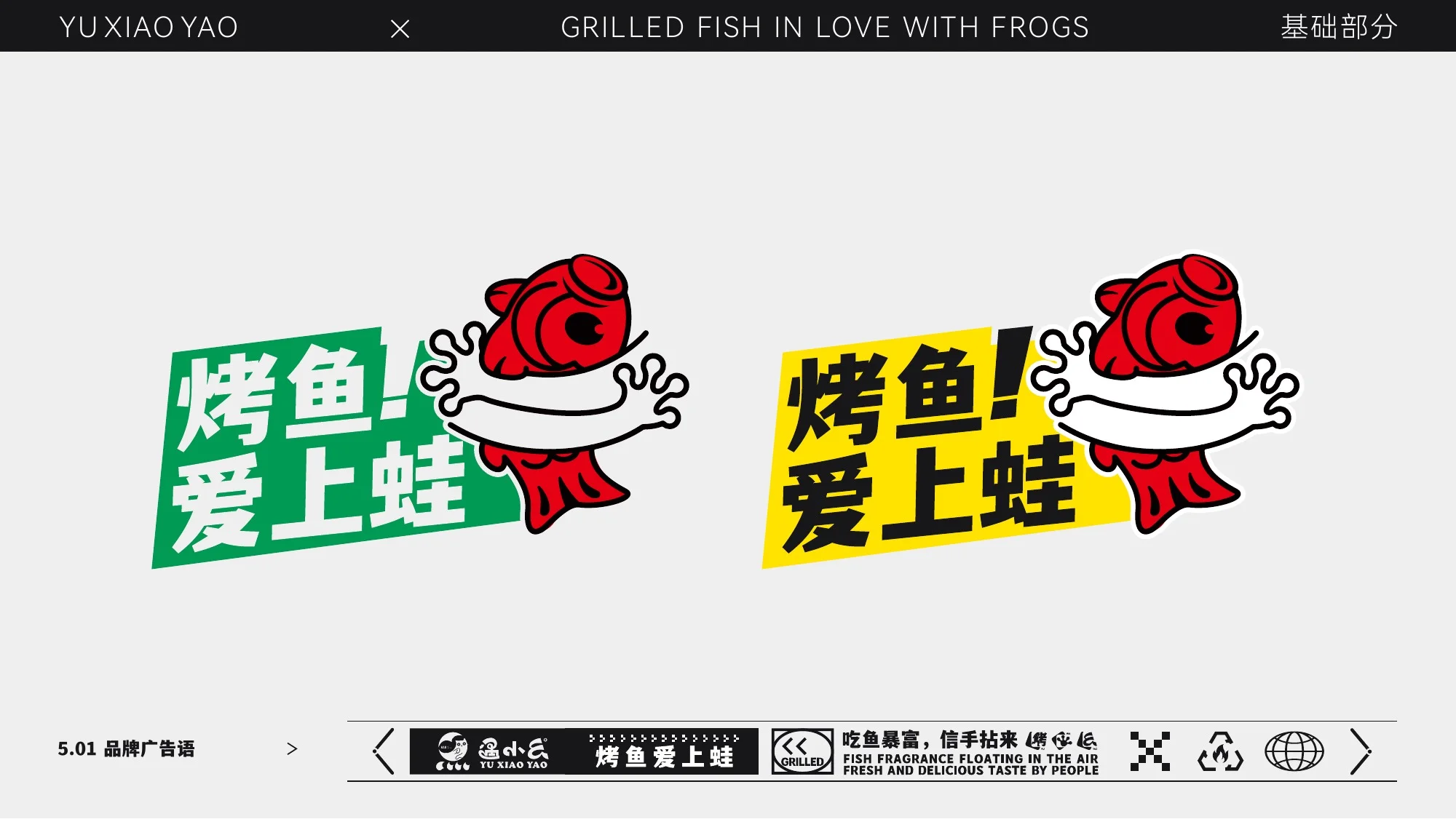 遇小幺品牌应用 4